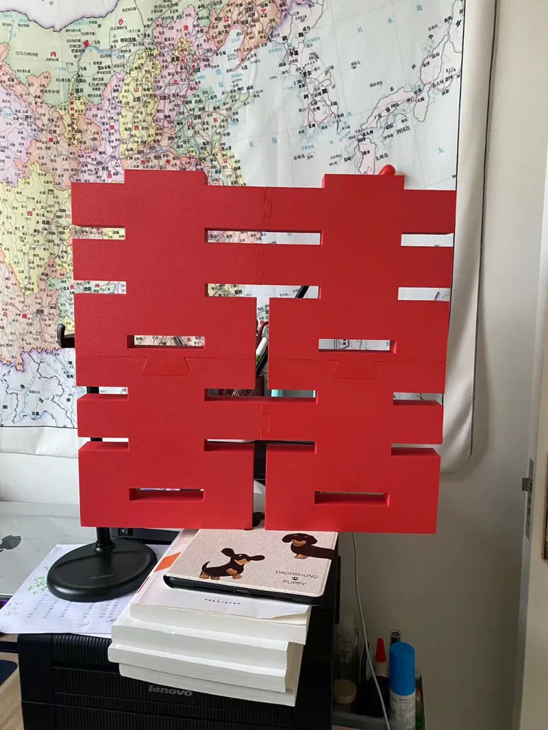 双喜