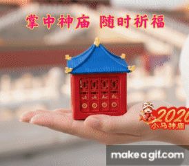 小马神庙
