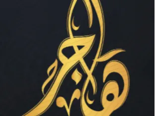 Hajar