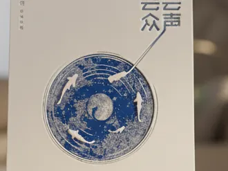 Koi Fish Music Art Hueforge
