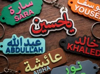 Name Keychain 3 Colors ( Parametric ).
