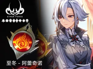 【以泽造物】原神至冬神之眼-火