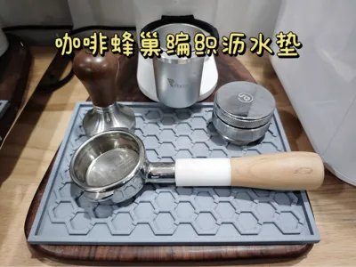 Honeycomb Woven Coffee Drip Mat