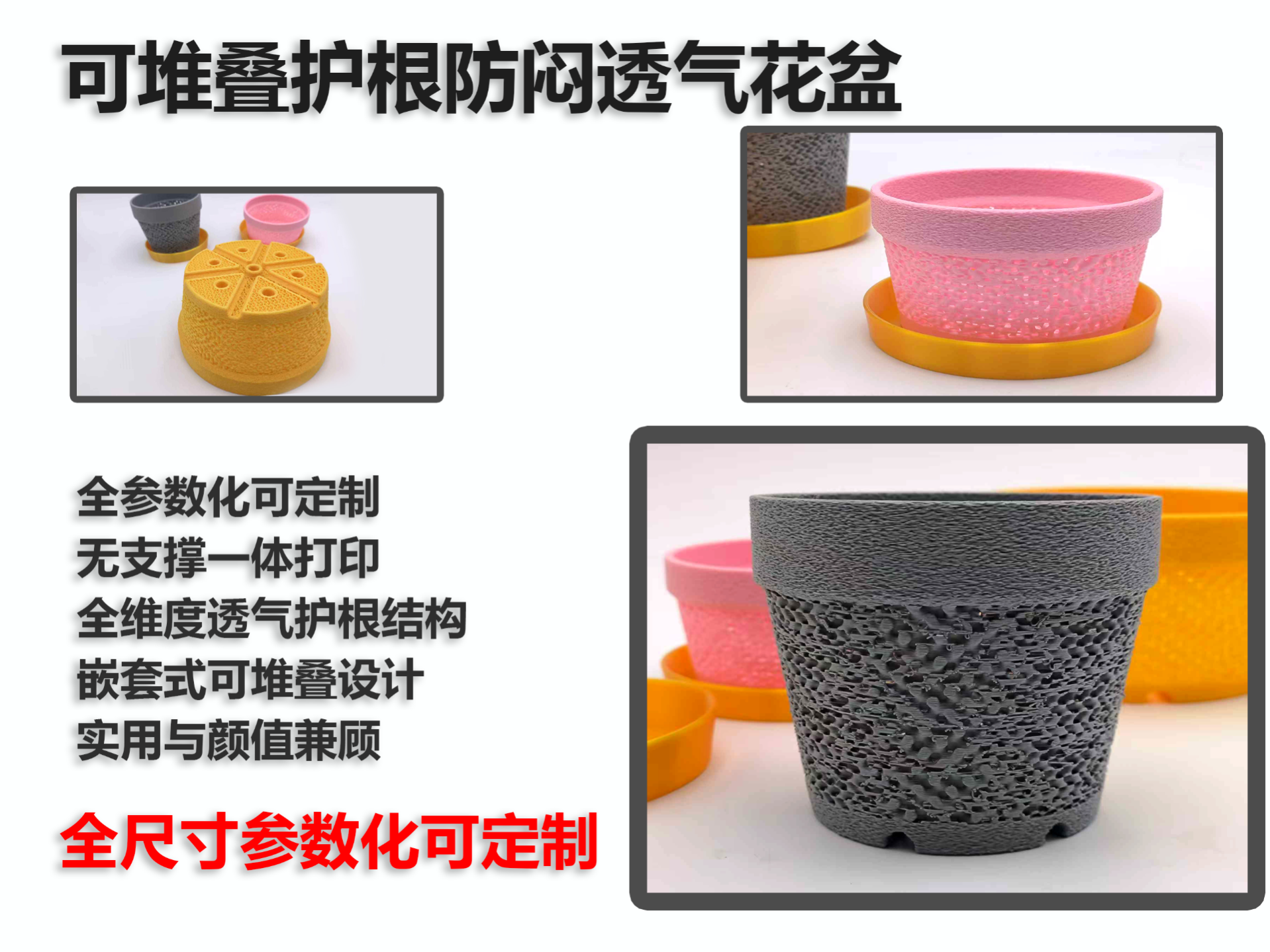 Miniatura 1 do modelo 3D 全尺寸可定制透气花盆 可堆叠带托盘 护根防闷根