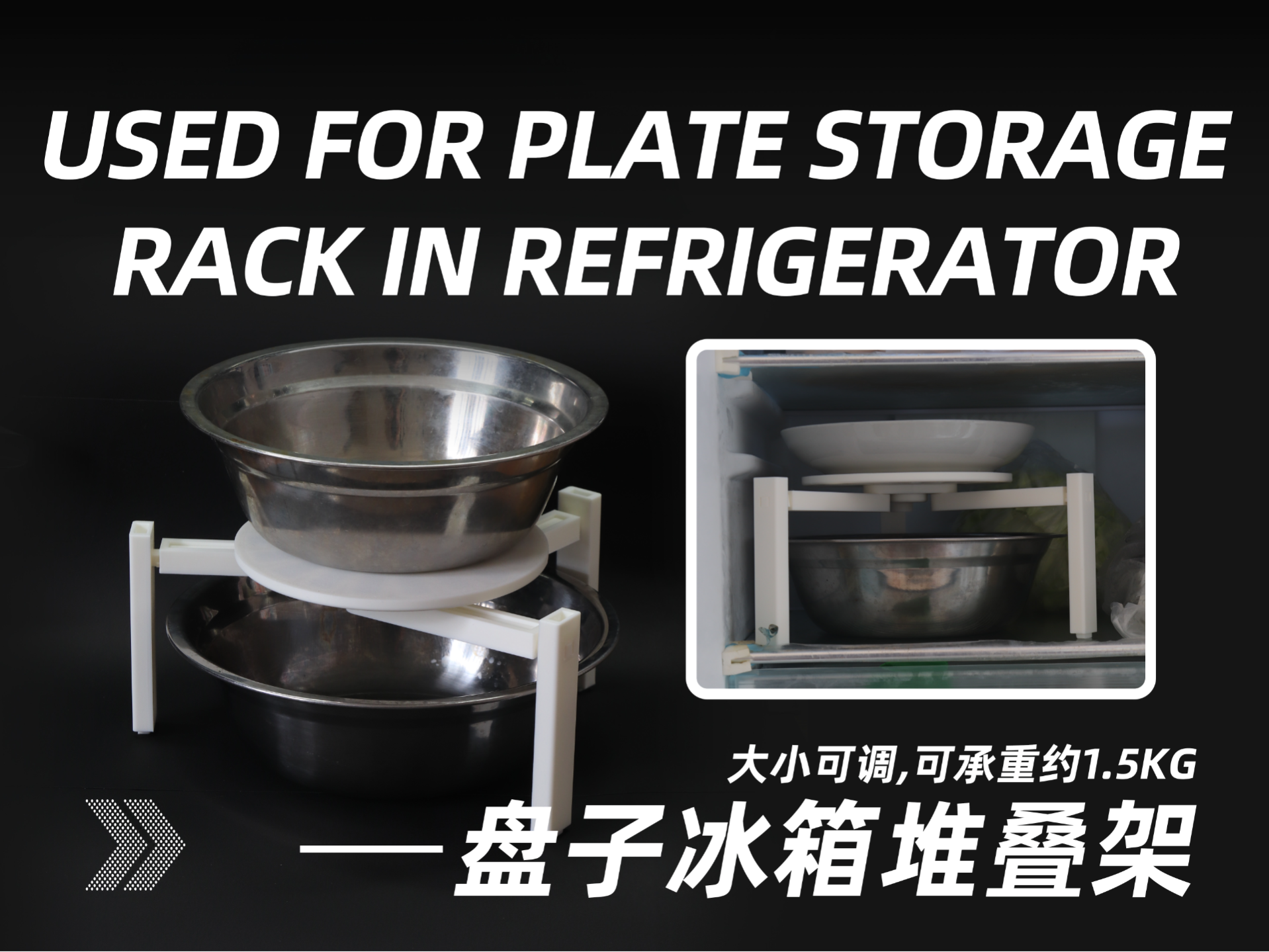 盘子堆叠架（用于冰箱内盘子叠放）冰箱用具
