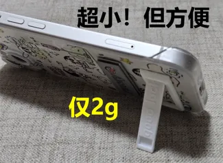 超薄隐形手机支架背贴