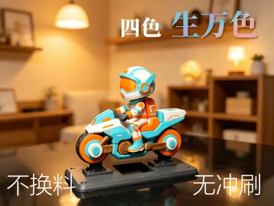 【木公造物】CMYK Motorcycle Rider Mixed Color Printing Overlay Printing Multi-color Printing Four Colors Create Myriad Colors