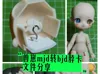 Neck joint only, no doll