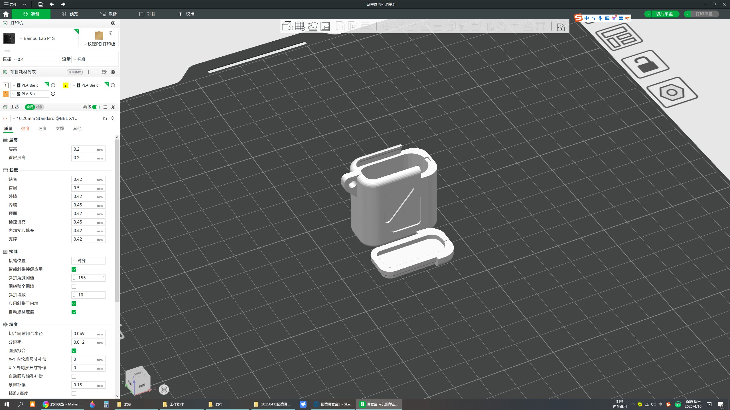 Miniatura 4 do modelo 3D 迷你滑盖式耳塞盒、药盒(仅8克)