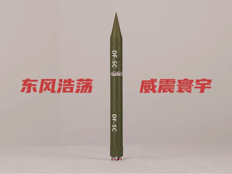 东风-5C战略核导弹