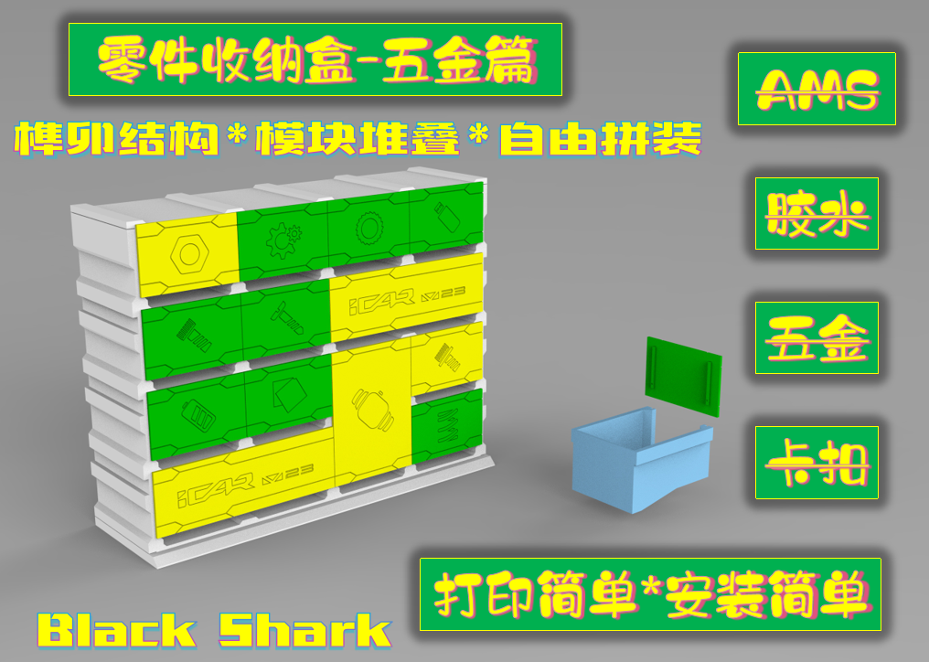 Miniatura 2 do modelo 3D 零件收纳盒-五金篇
