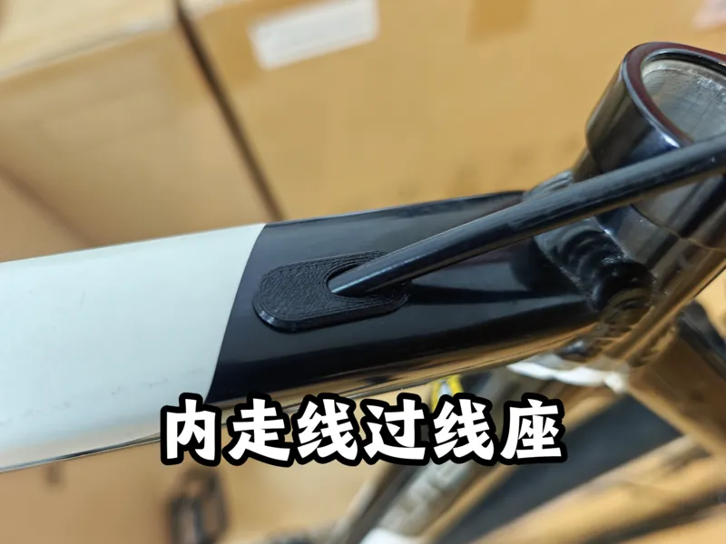 山地车公路车自行车内走线过线座