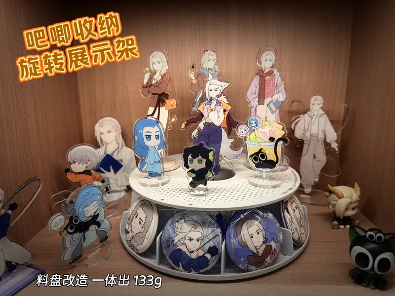 料盘改造（吧唧谷子旋转收纳展示架）