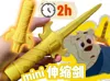 Thunder Sword! V1-0.2mm layer, 2 walls, 10% infill