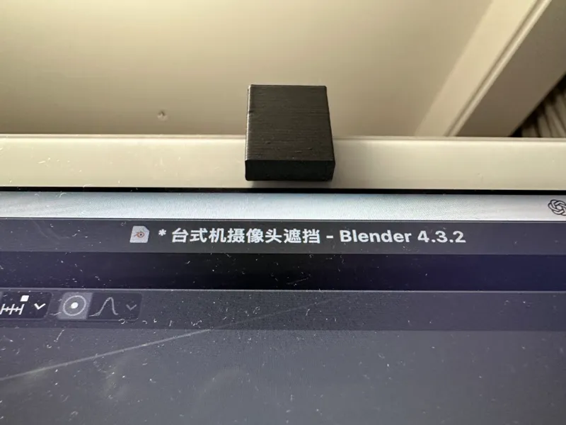 台式机摄像头遮挡（默认 1.5cm 厚度 - 可根据实际屏幕厚度自行调节）