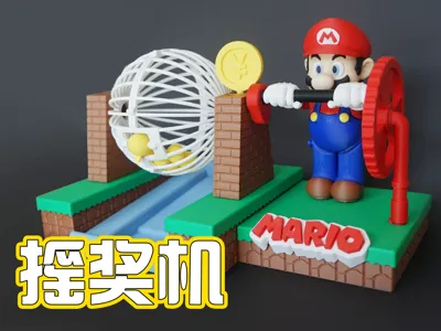 Mario Lotto Machine