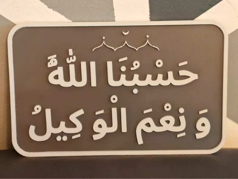 Quranic Aayat