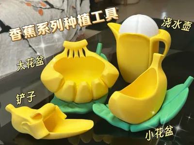 Banana Series Planting Tools (Pots of various sizes/Shovel/Watering Can)