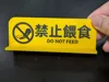 DO NOT FEED