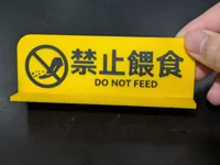 DO NOT FEED