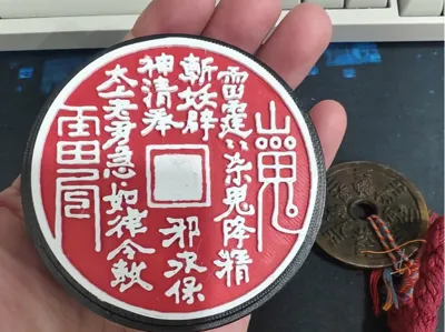 Shan Gui Hua Qian clicker