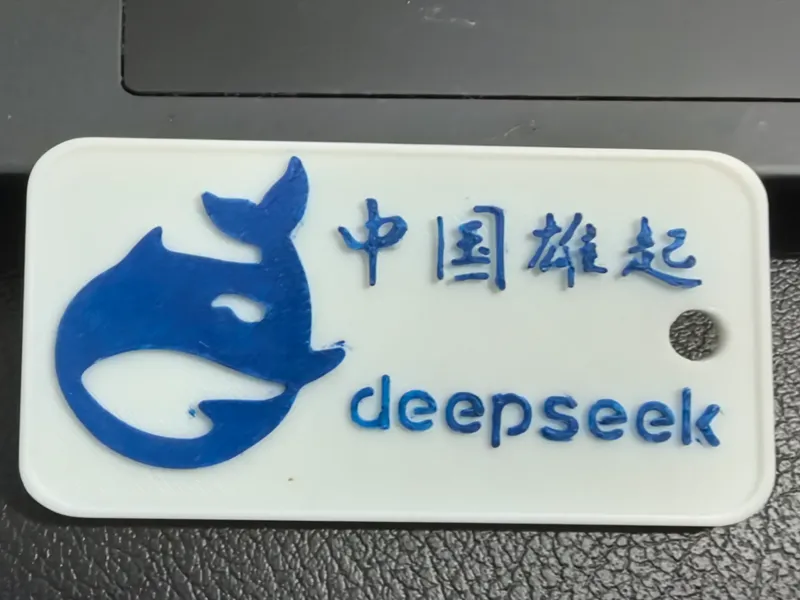 deepseek挂牌
