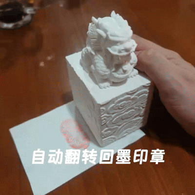 中国风自动翻转回墨印章 内置印油