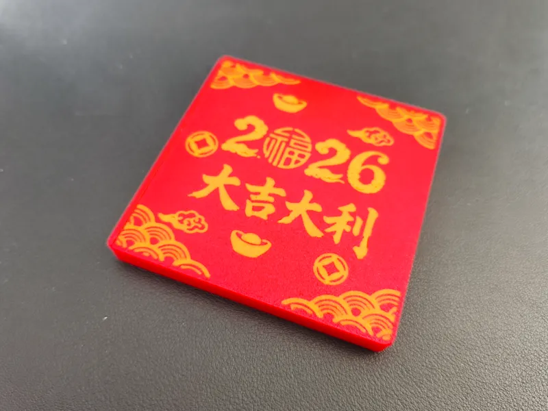 2026年方形红包-抽拉款
