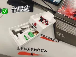 A1竹屎盒