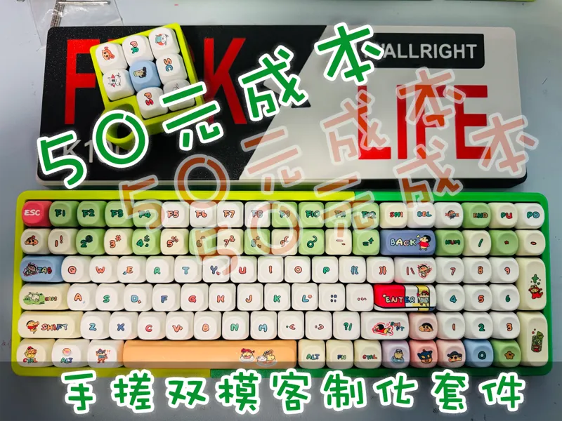TO-LIFT 全手搓P100双模客制化键盘