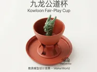 九龙公道杯(双色)
