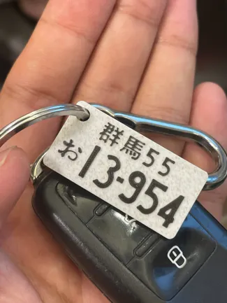 头文字D AE86车牌钥匙扣 InitialD ae86 Keychain