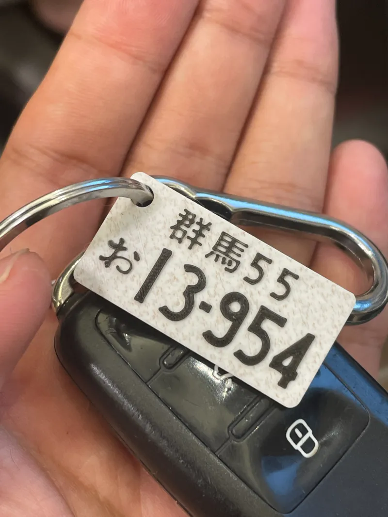 头文字D AE86车牌钥匙扣 InitialD ae86 Keychain