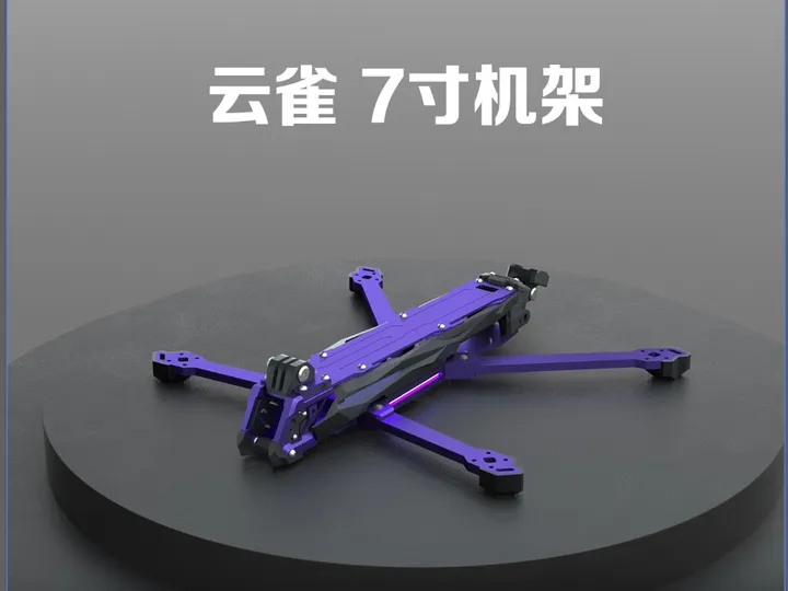 DolphinRC 云雀X7 LarkX7机架打印件（含侧板）