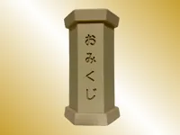 Omikuji - Japanese Fortune Telling Stick (Ver. 1.0)