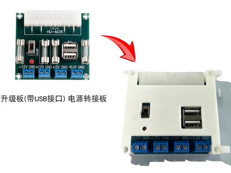 Power adapter board shell