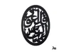 Qul Oval Series 03 – Surah An-Nas