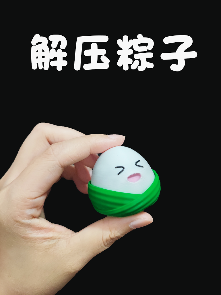 Miniatura 1 do modelo 3D 解压粽子 按压玩具 （6个表情）端午节 可爱