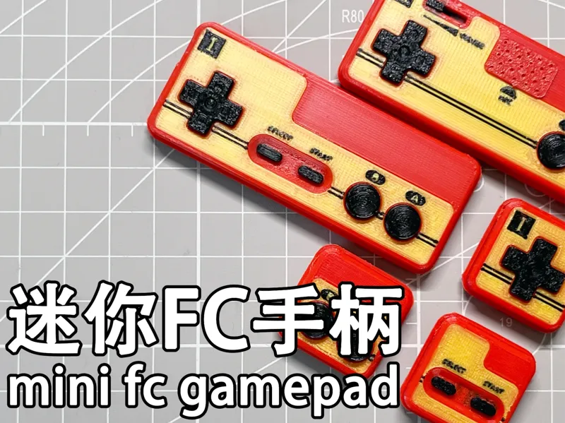 迷你FC红白机手柄挂件/钥匙扣丨mini famicon gamepad keychain