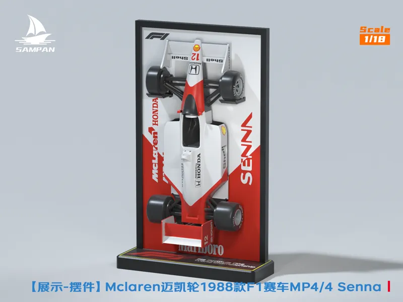 【汽车摆件】18比例迈凯轮F1赛车模型立体相框 车模展示画框 陈列展示架 带铭牌背景板 组装桌面摆件