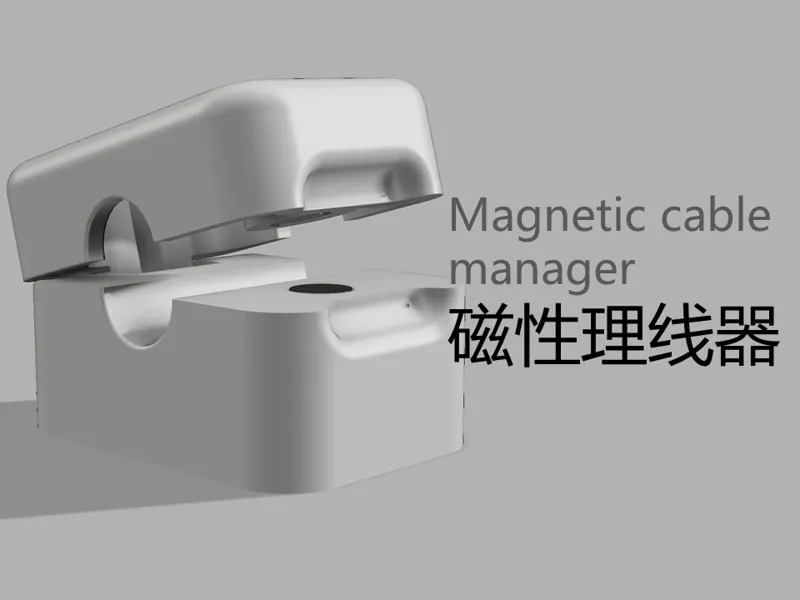 Magnetic cable manager磁性理线器