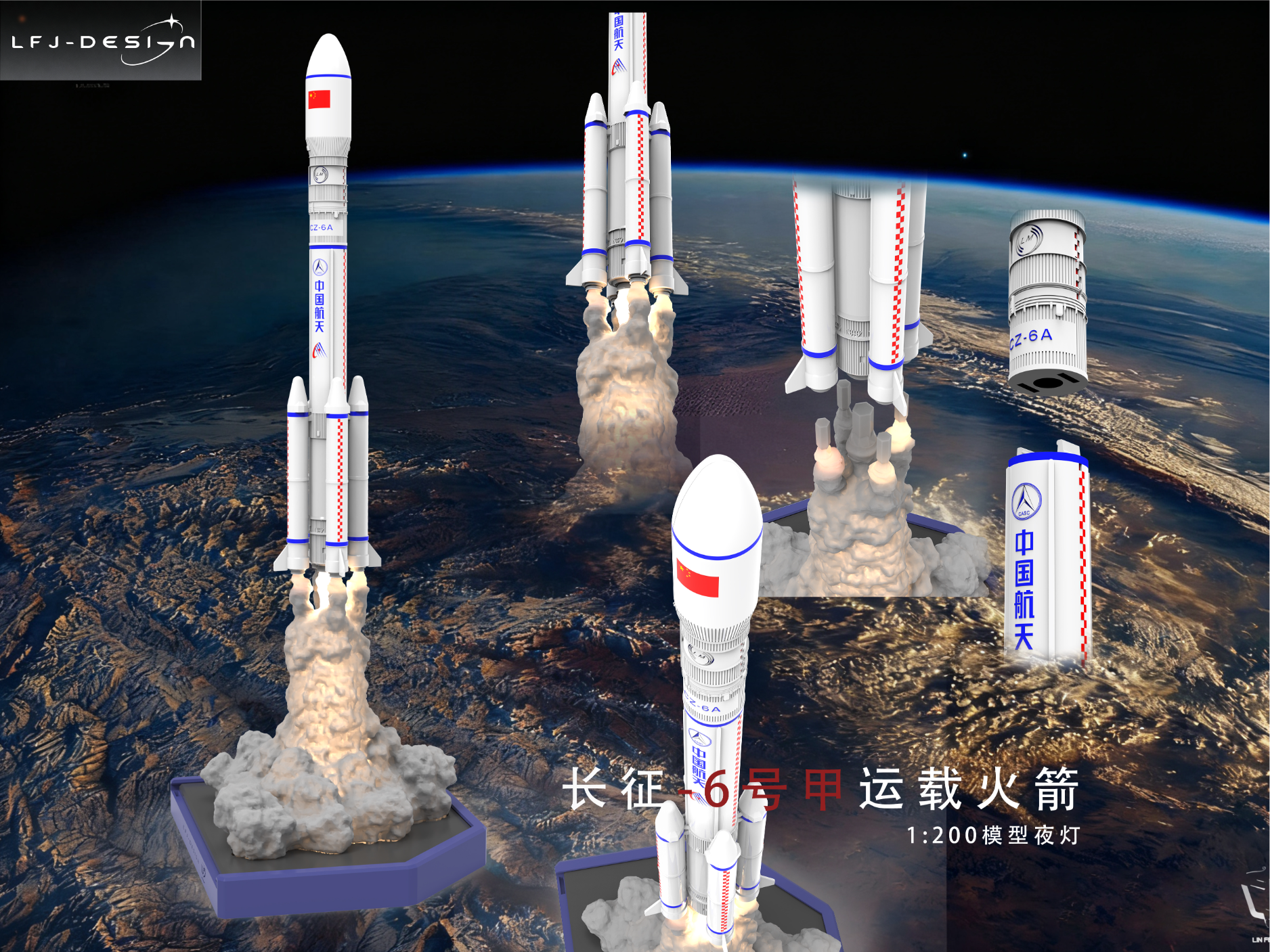 “来感受这份宇宙级浪漫”--长征-6号甲（CZ-6A）-运载火箭（1:200模型灯）