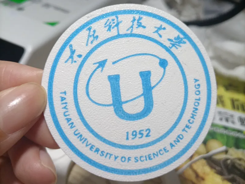 太原科技大学校徽