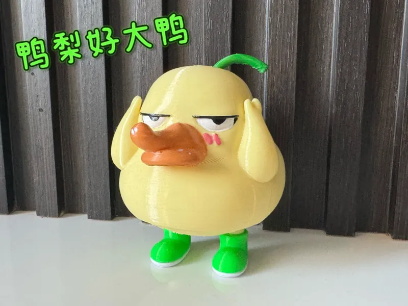 鸭梨好大   不想上班鸭