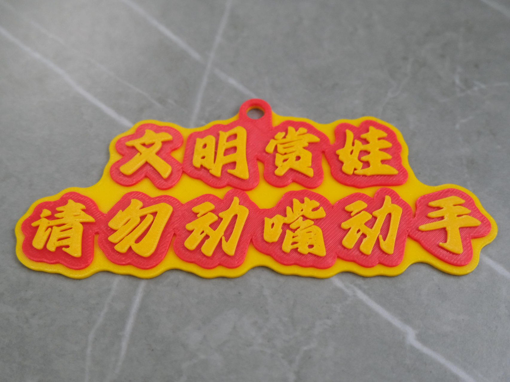 个性化 文字3D 分层标签/铭牌/挂牌生成器 可自定义任意字体