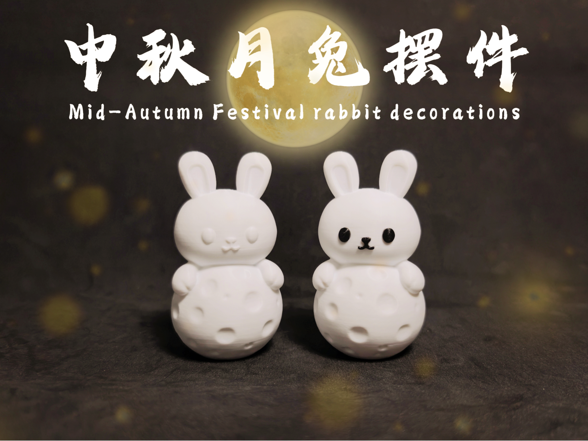 中秋月兔摆件（30g）