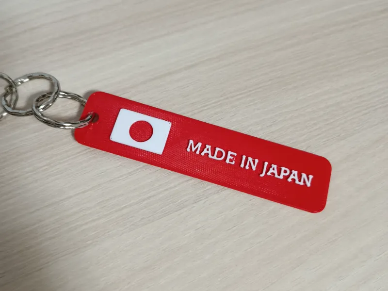 Made in Japan keychain