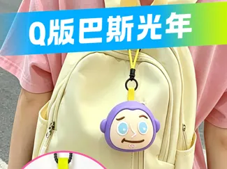 Q版巴斯光年挂件[全拆件]
