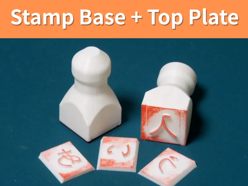 Customizable_3D_Stamp_Base