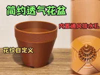 简约透气花盆